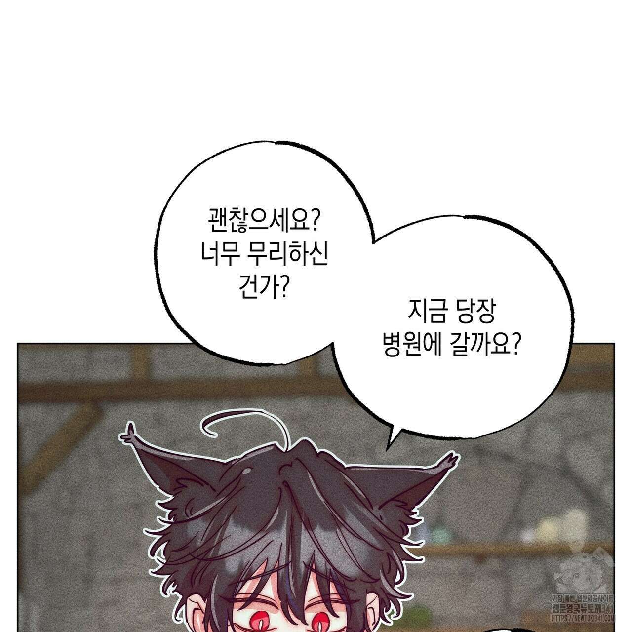 남주들의 첫날밤을 수집합니다 9화 137