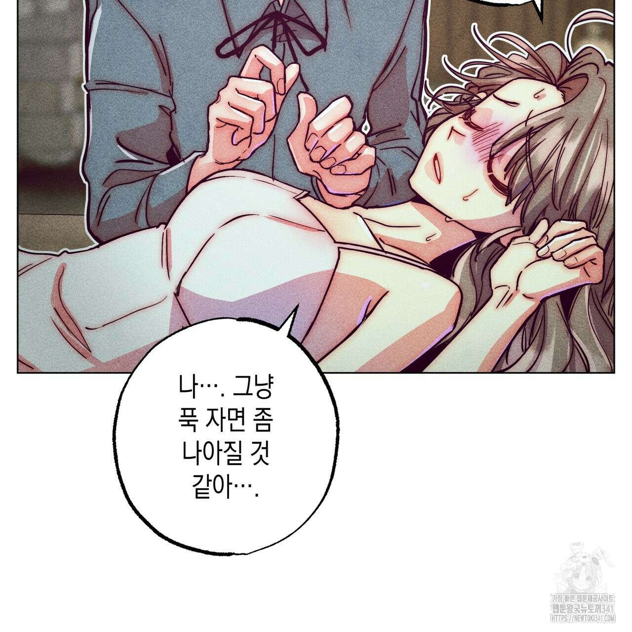 남주들의 첫날밤을 수집합니다 9화 139