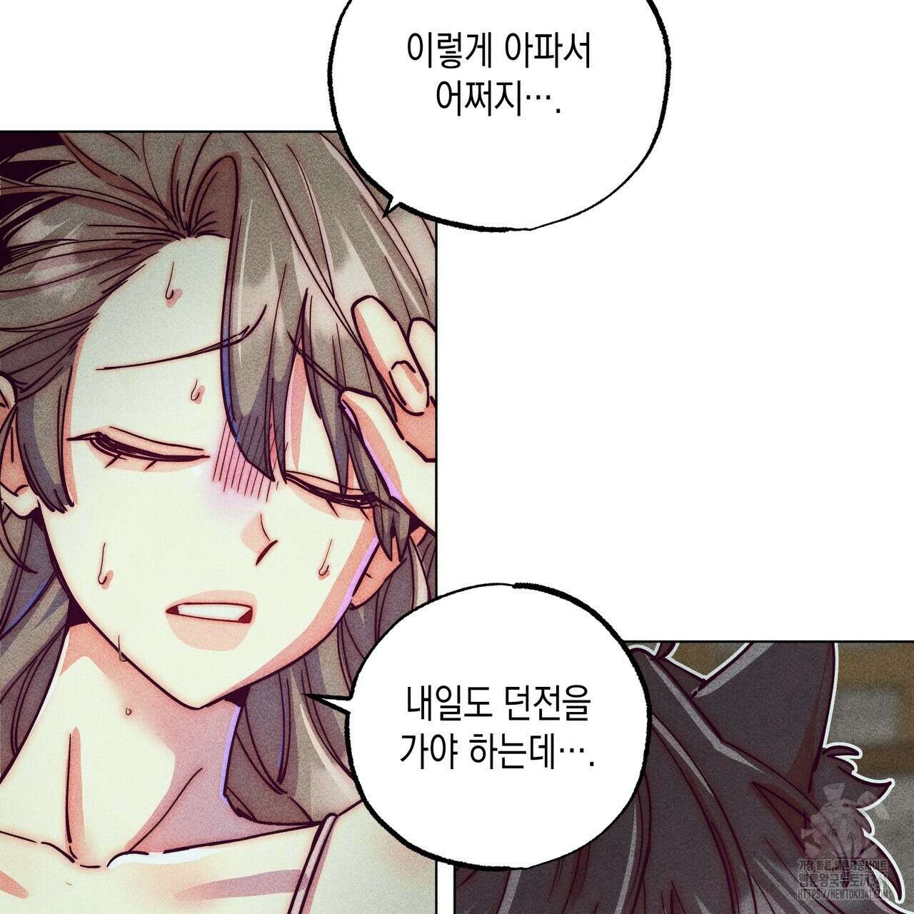남주들의 첫날밤을 수집합니다 9화 141