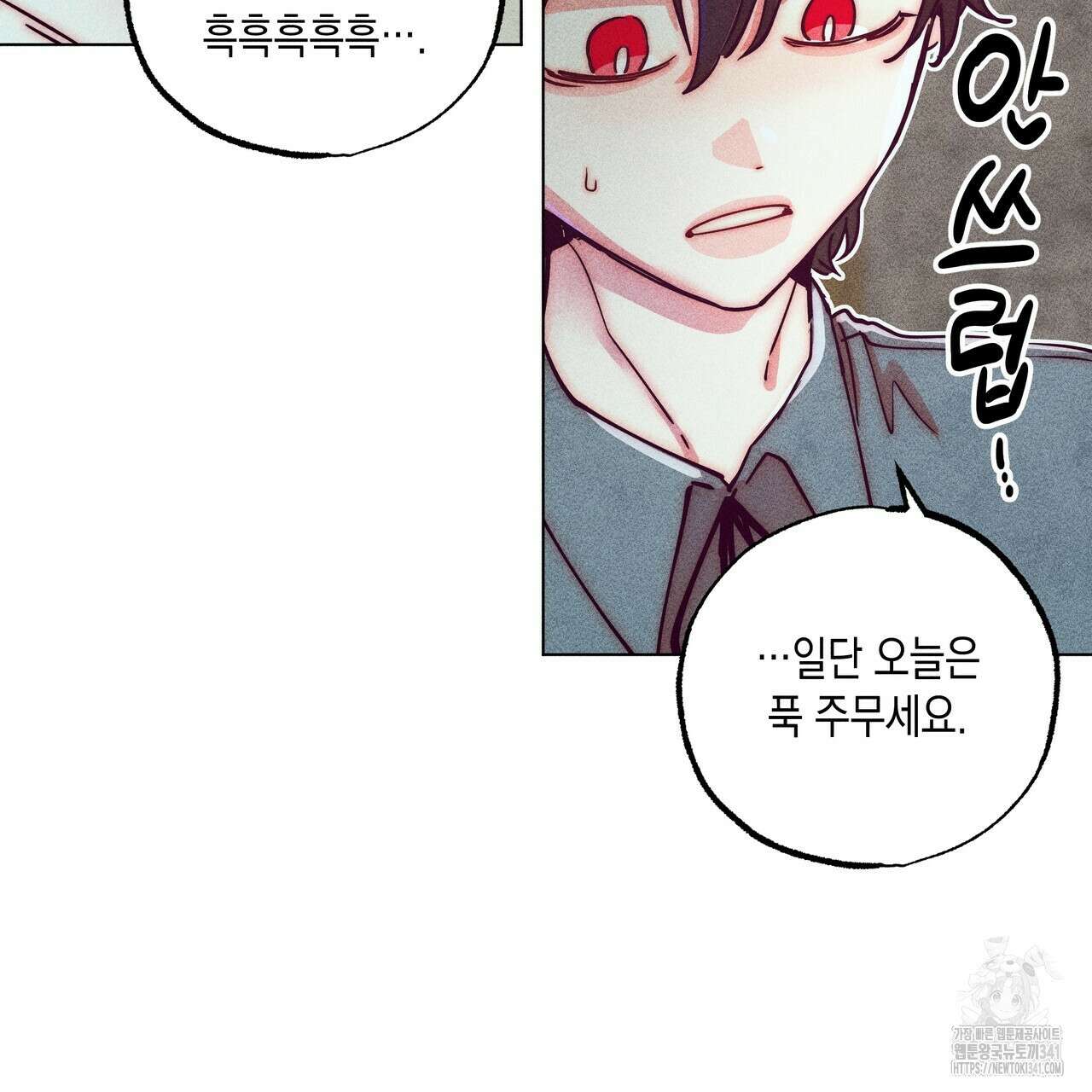 남주들의 첫날밤을 수집합니다 9화 143