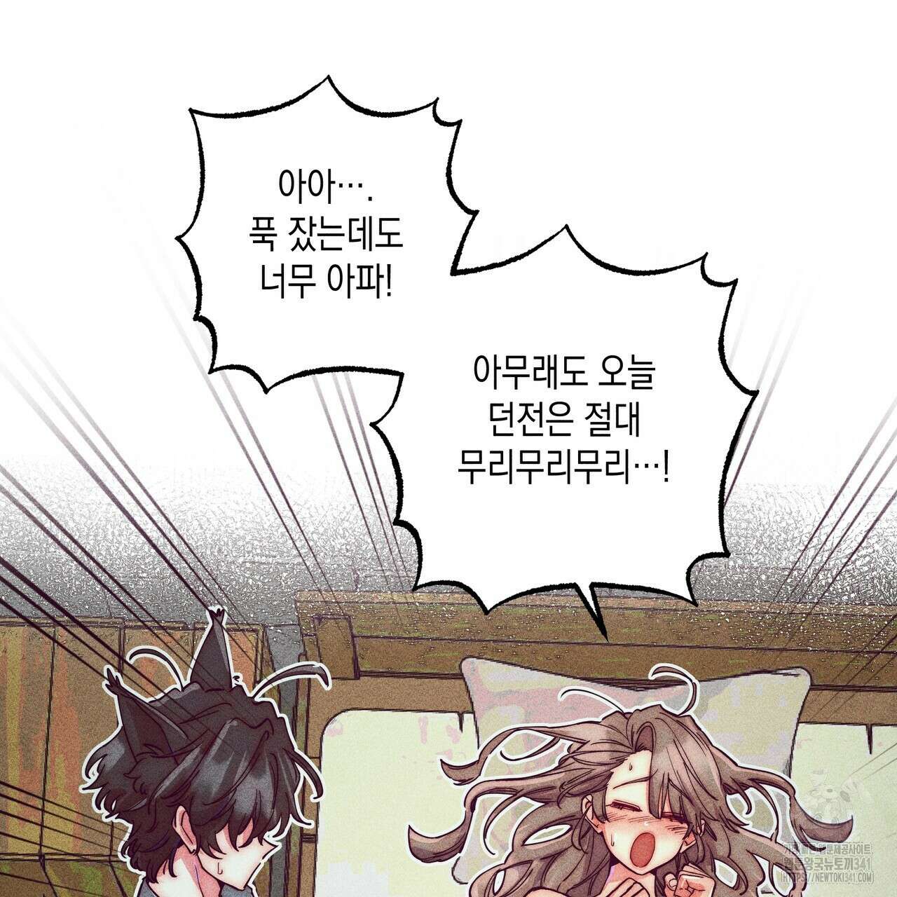 남주들의 첫날밤을 수집합니다 9화 147