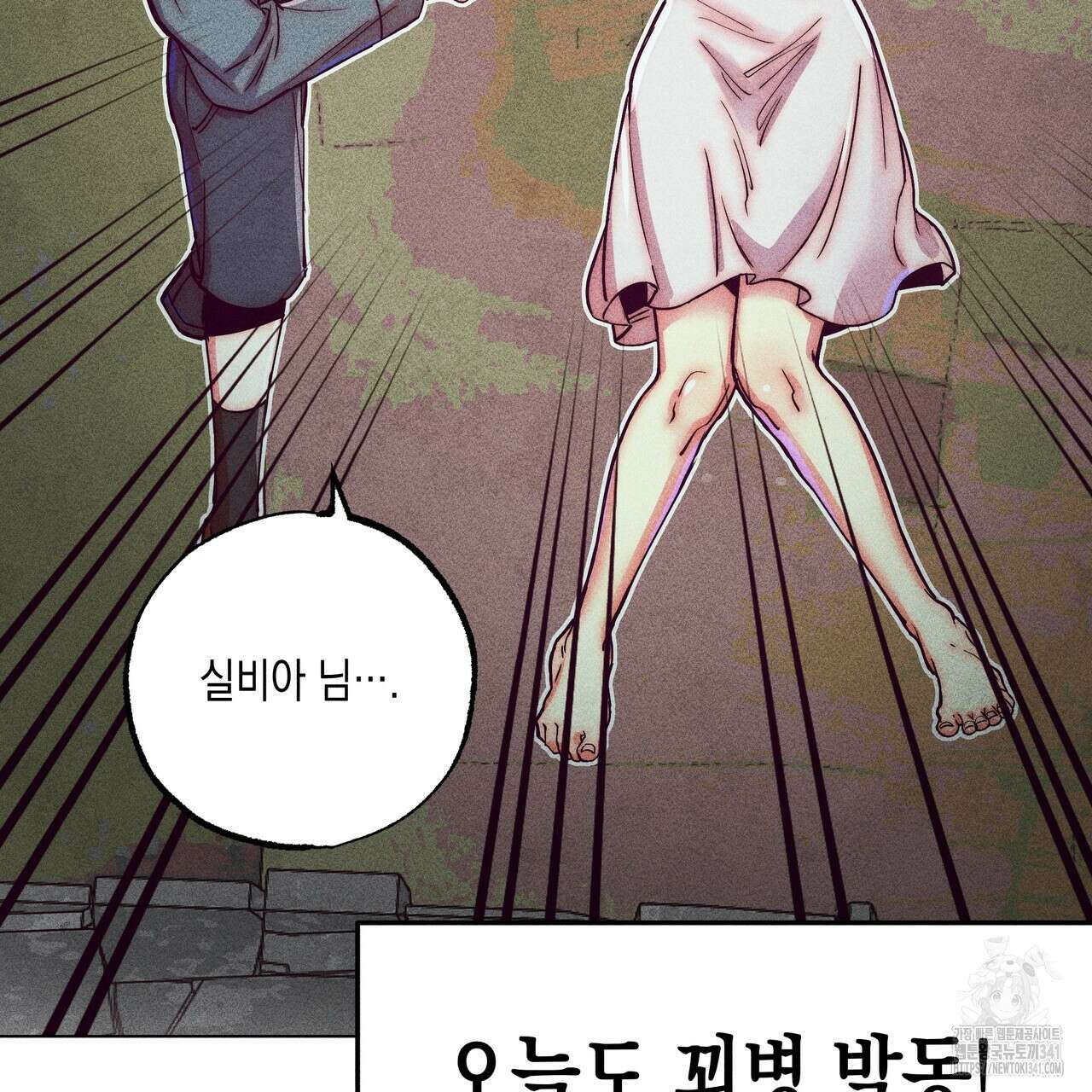 남주들의 첫날밤을 수집합니다 9화 149