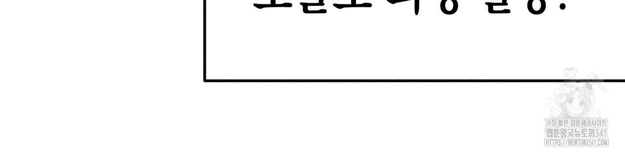 남주들의 첫날밤을 수집합니다 9화 150