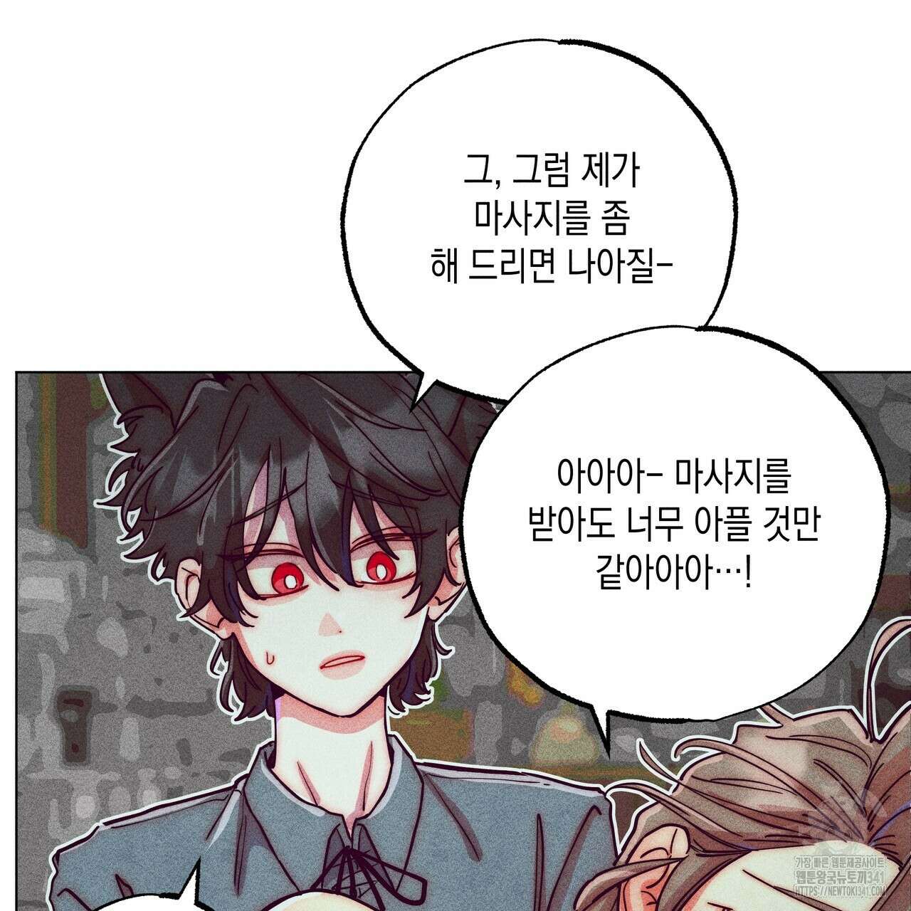 남주들의 첫날밤을 수집합니다 9화 151