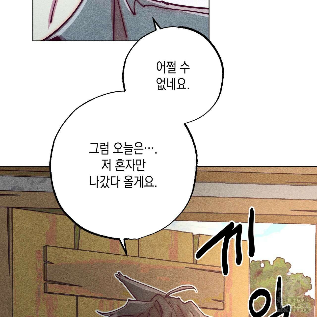 남주들의 첫날밤을 수집합니다 9화 155