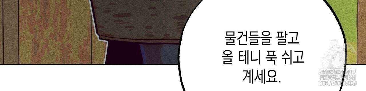 남주들의 첫날밤을 수집합니다 9화 158