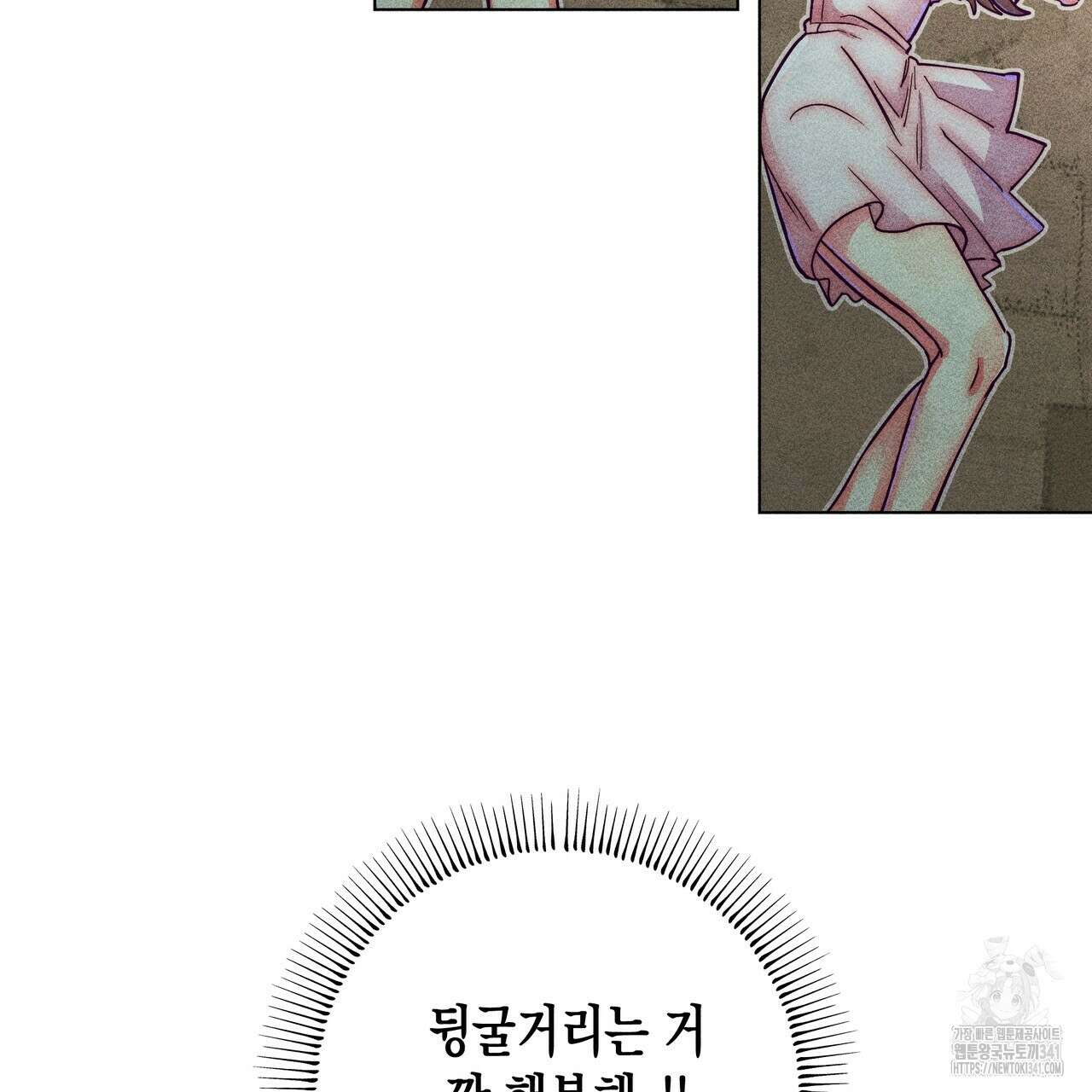 남주들의 첫날밤을 수집합니다 9화 171