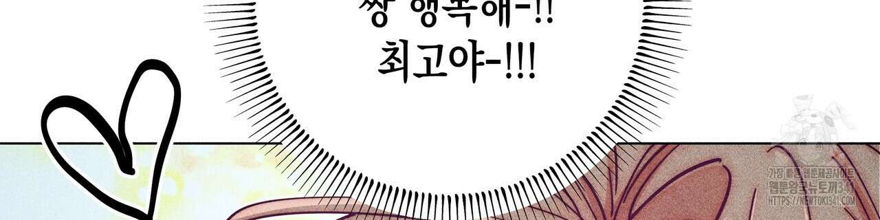 남주들의 첫날밤을 수집합니다 9화 172