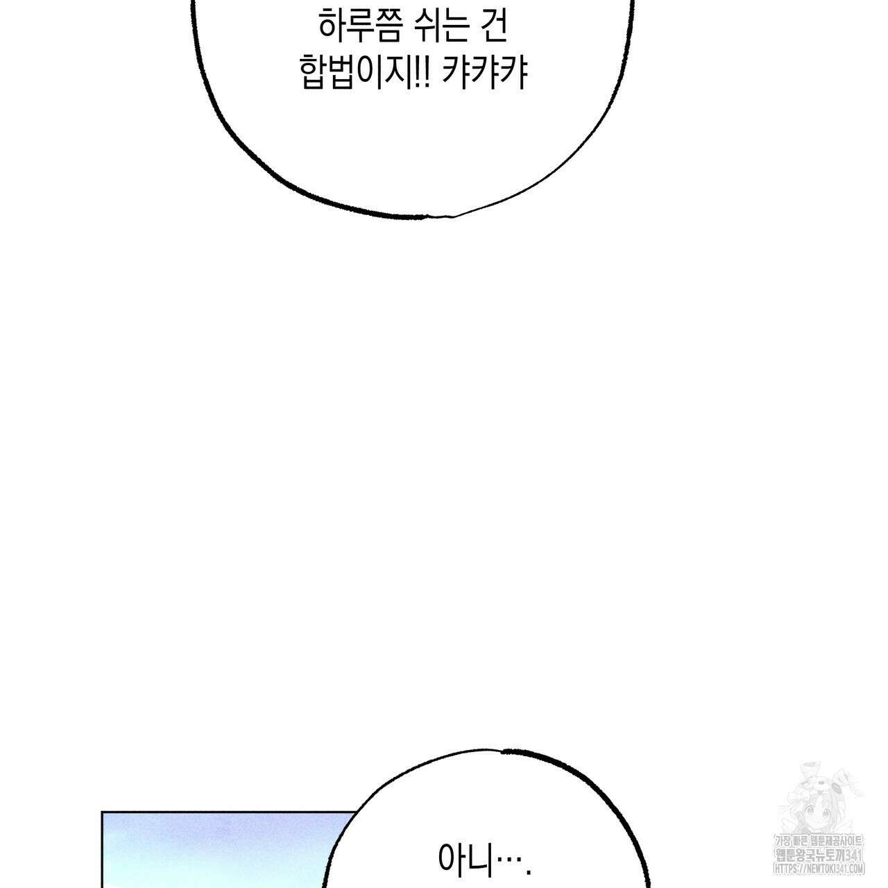 남주들의 첫날밤을 수집합니다 9화 175