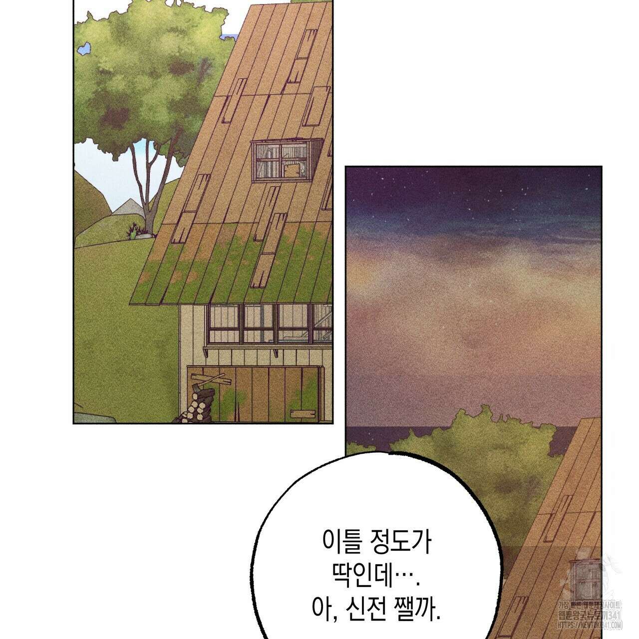 남주들의 첫날밤을 수집합니다 9화 177