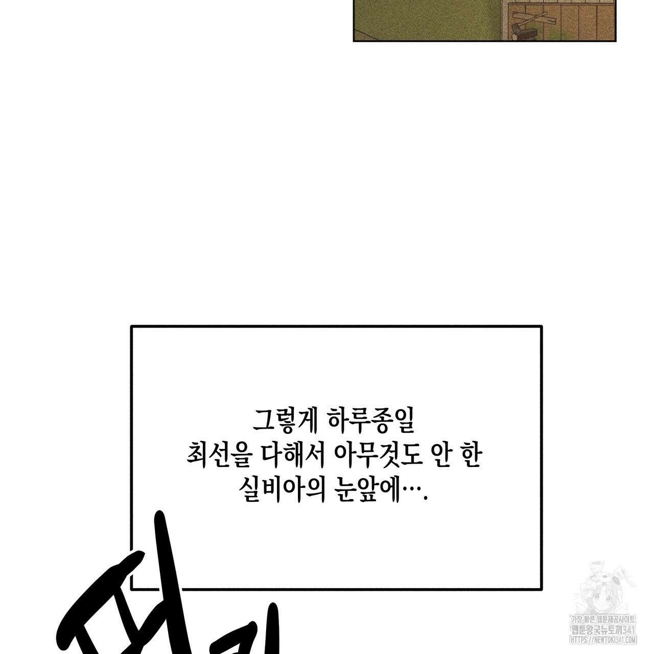 남주들의 첫날밤을 수집합니다 9화 179
