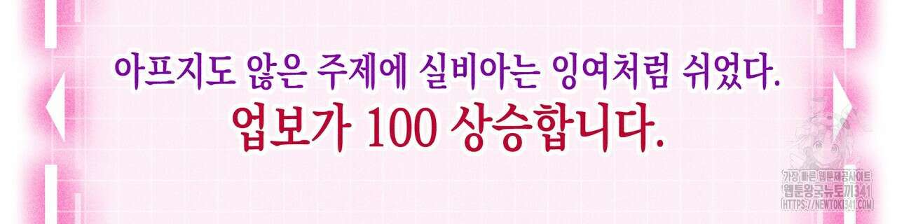 남주들의 첫날밤을 수집합니다 9화 184