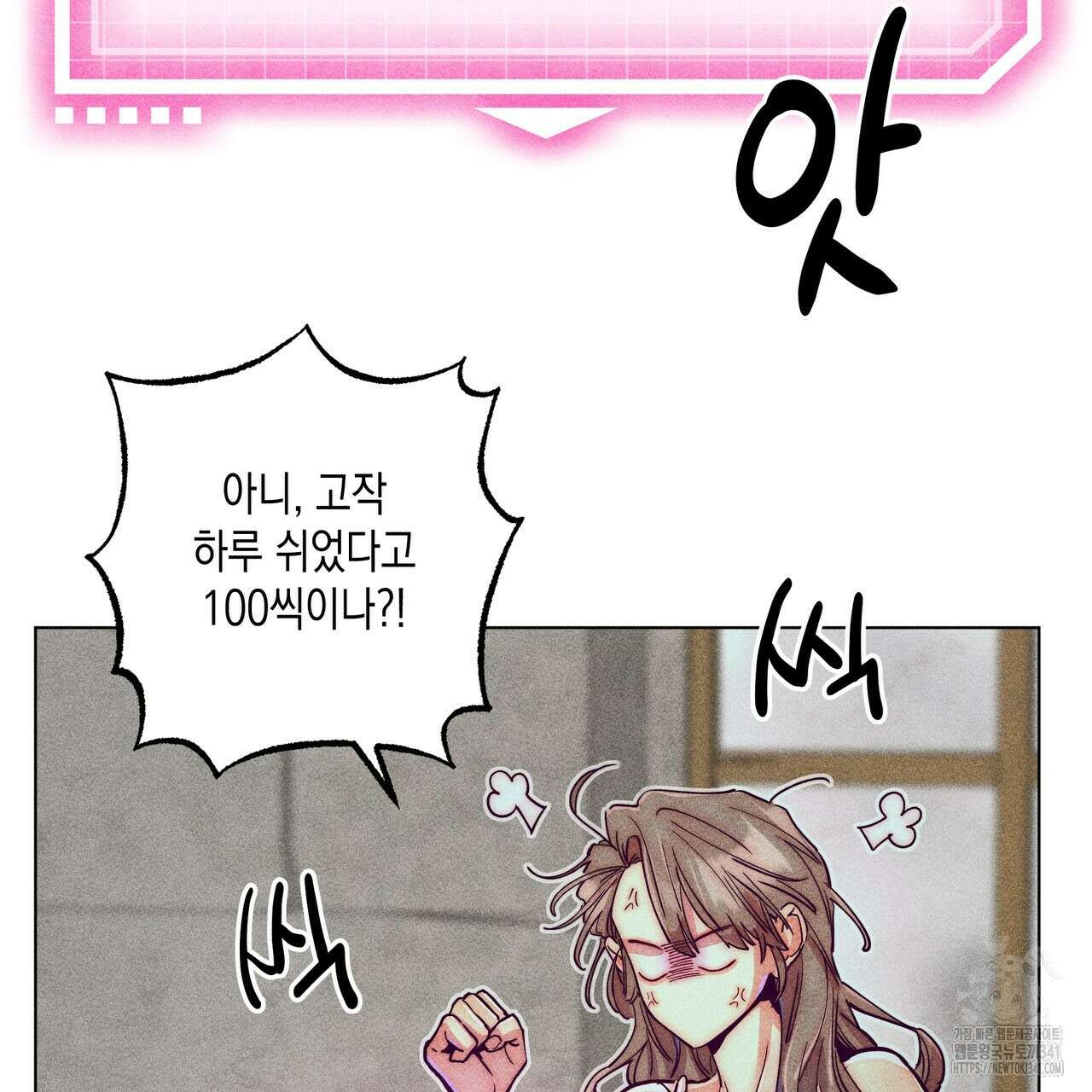 남주들의 첫날밤을 수집합니다 9화 185