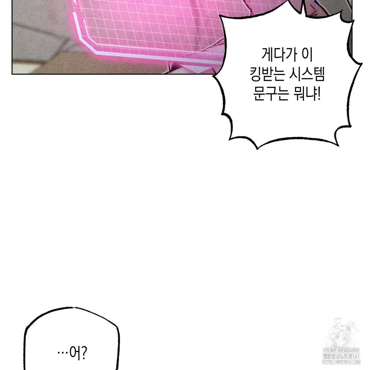 남주들의 첫날밤을 수집합니다 9화 187