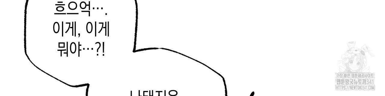 남주들의 첫날밤을 수집합니다 9화 208