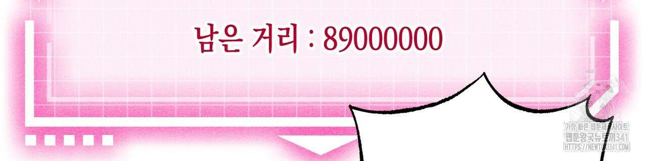 남주들의 첫날밤을 수집합니다 9화 212
