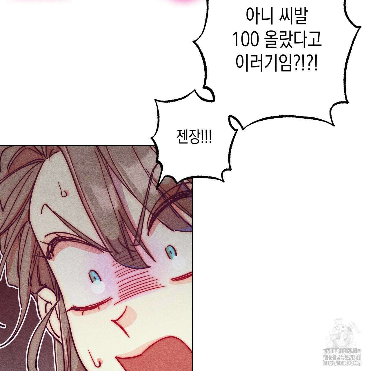 남주들의 첫날밤을 수집합니다 9화 213