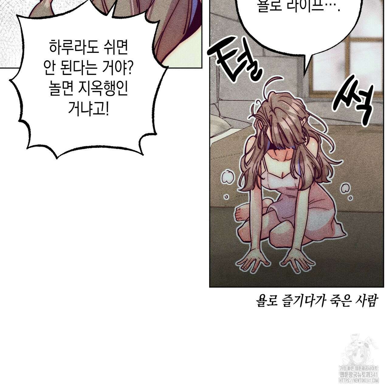 남주들의 첫날밤을 수집합니다 9화 215