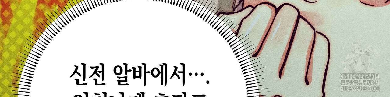 남주들의 첫날밤을 수집합니다 9화 226