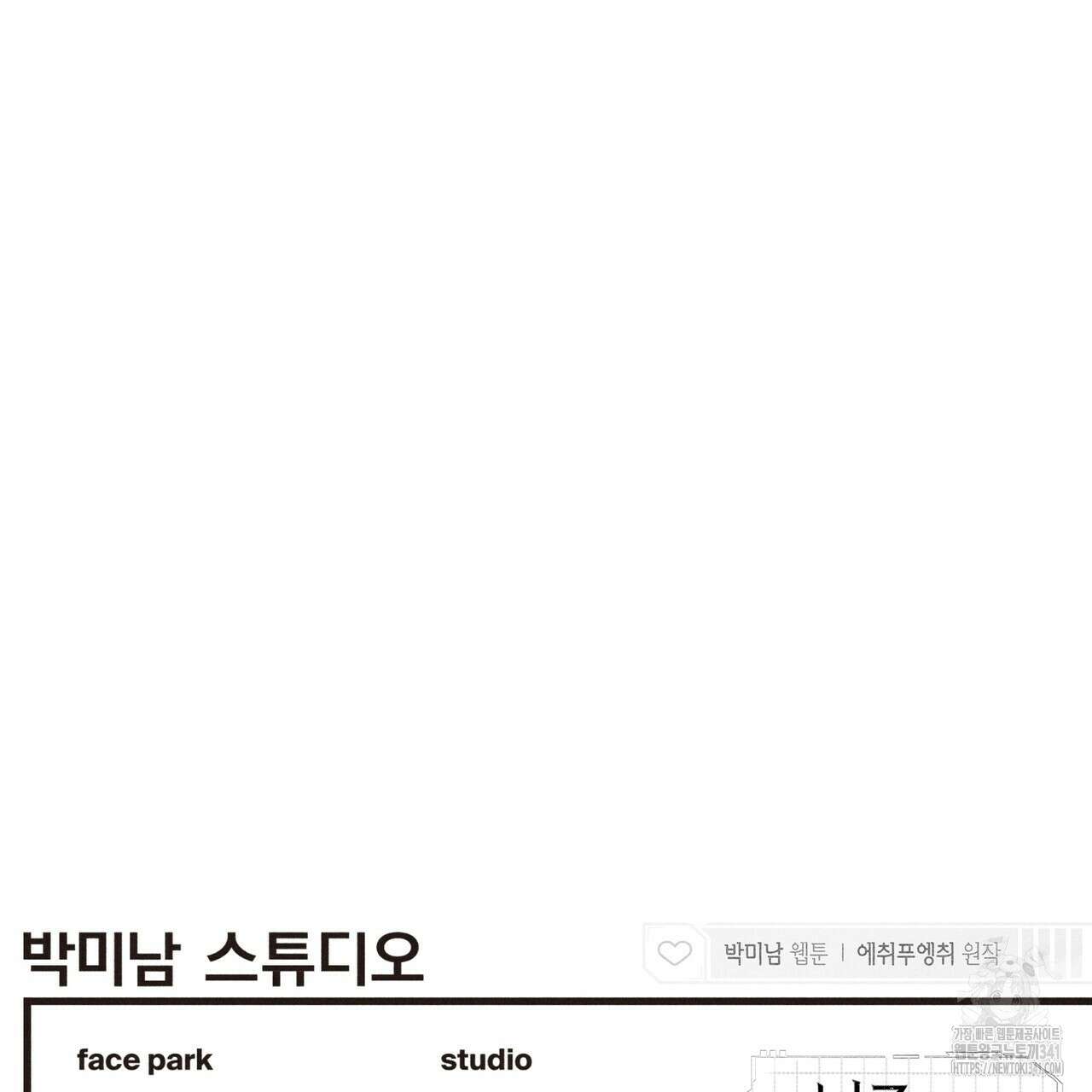 남주들의 첫날밤을 수집합니다 9화 229