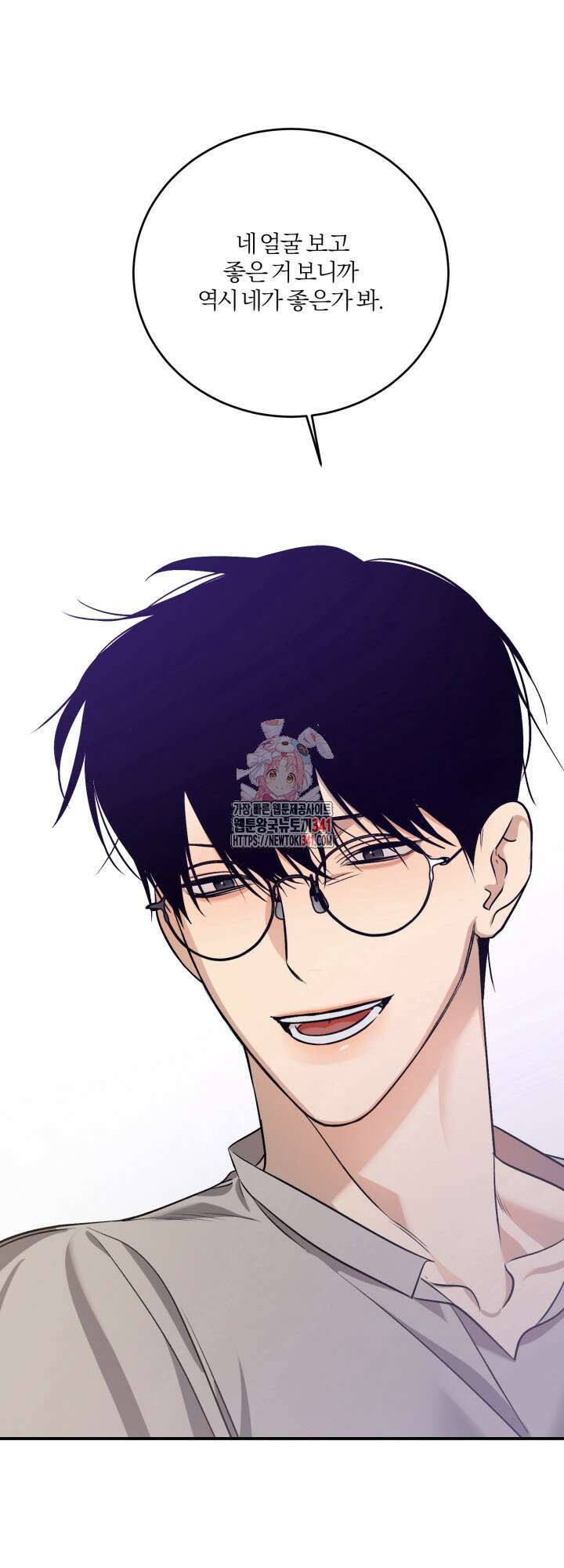 소원의 거울 8화 1