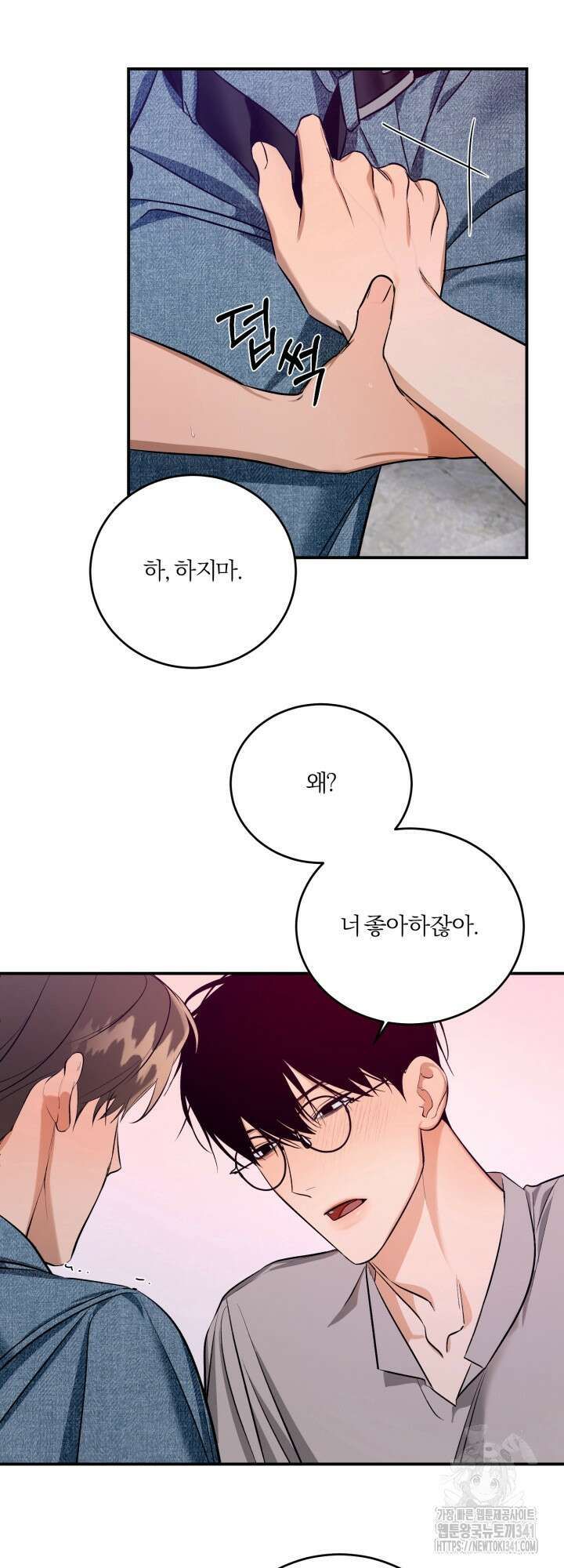 소원의 거울 8화 11