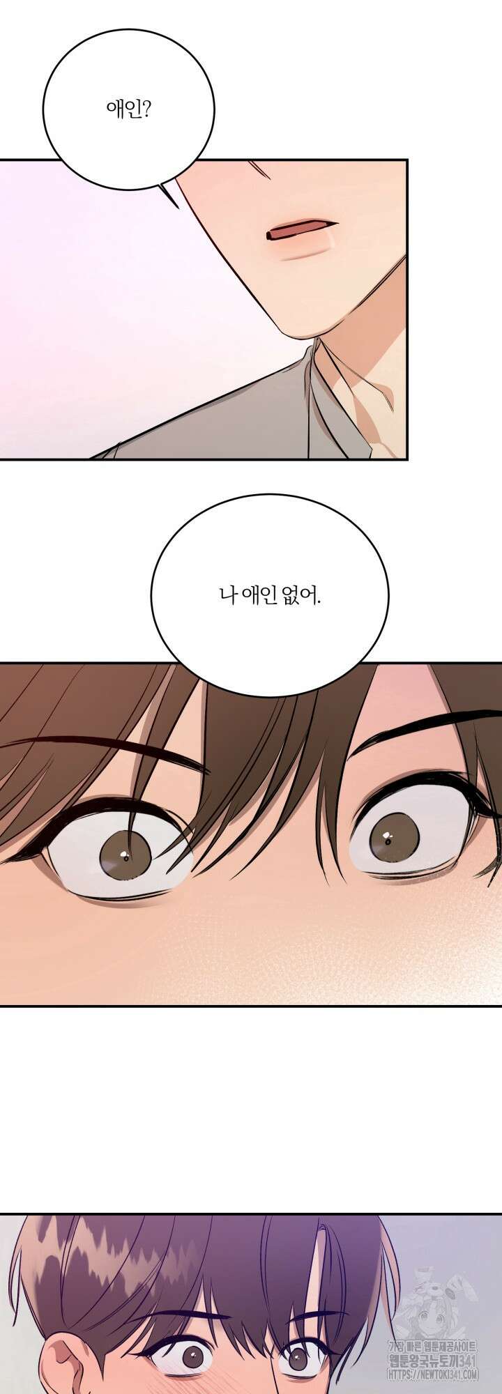 소원의 거울 8화 14