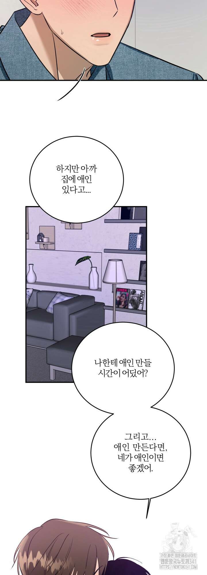 소원의 거울 8화 15