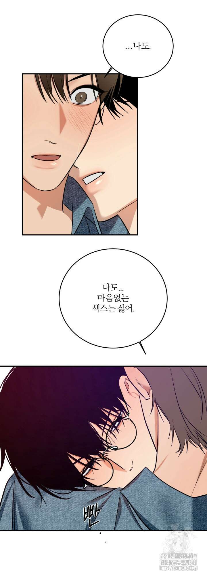 소원의 거울 8화 17
