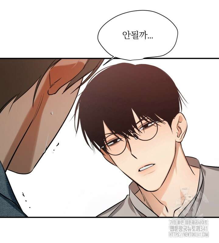 소원의 거울 8화 22