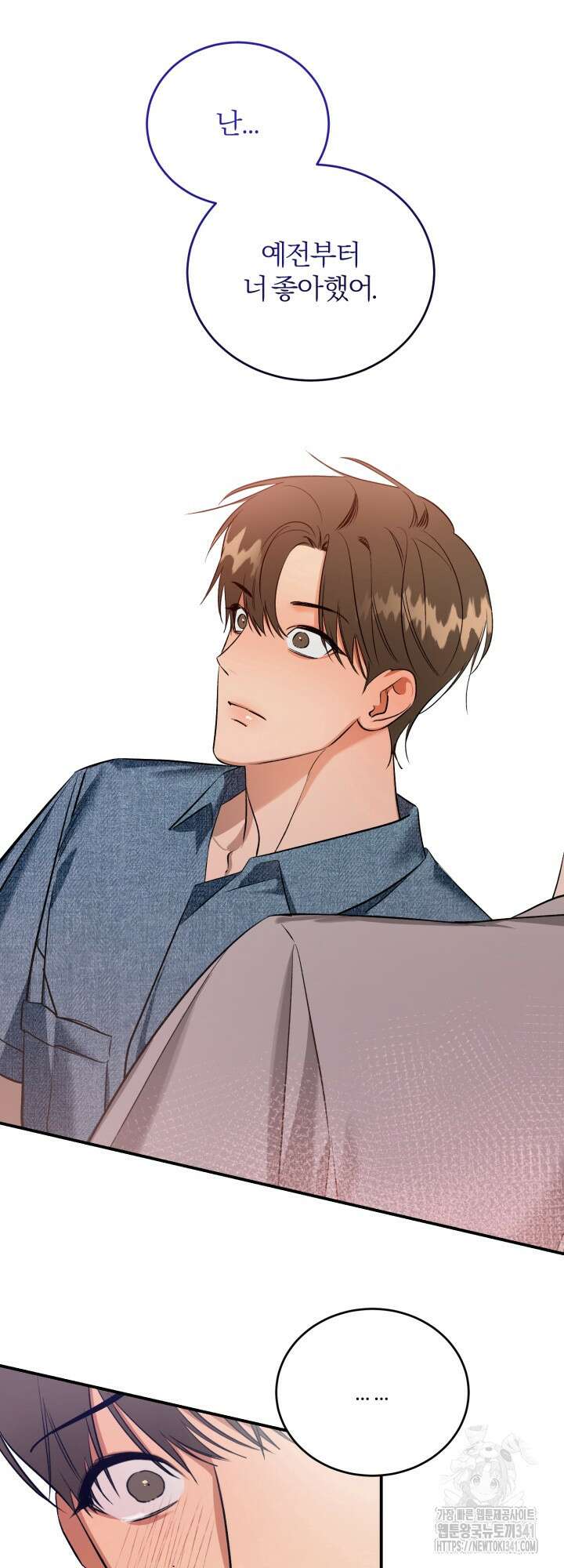 소원의 거울 8화 23