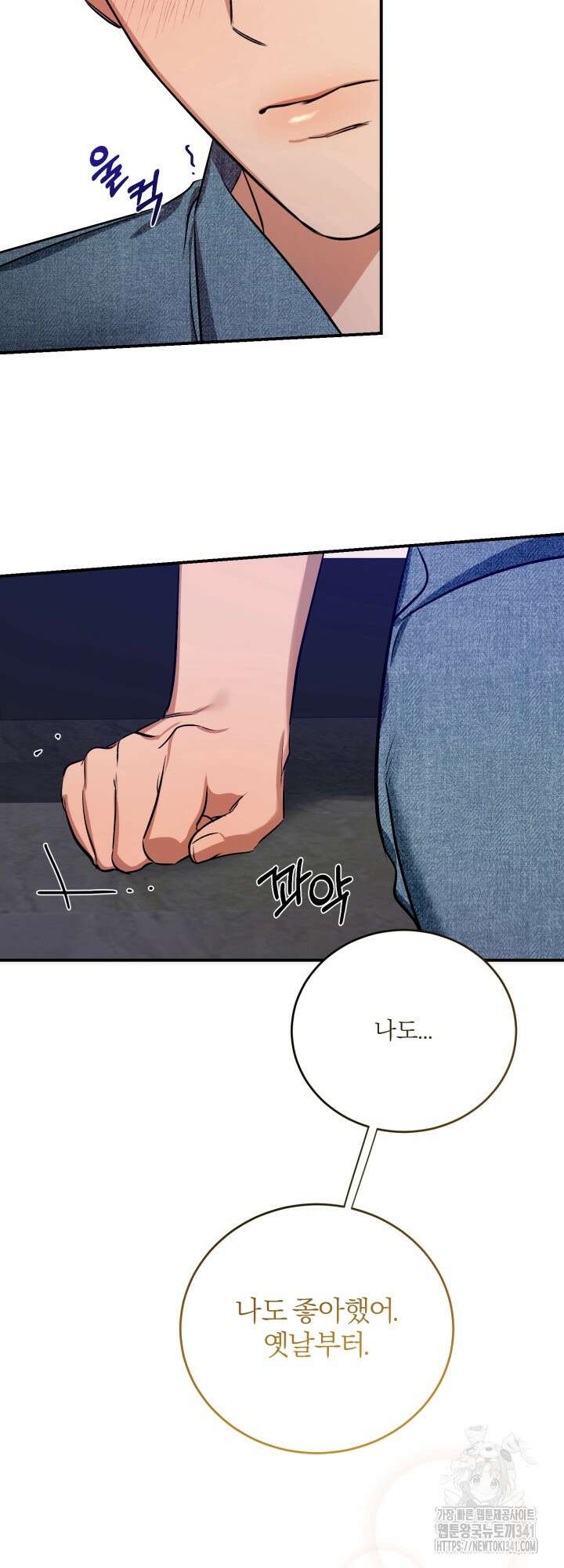 소원의 거울 8화 24