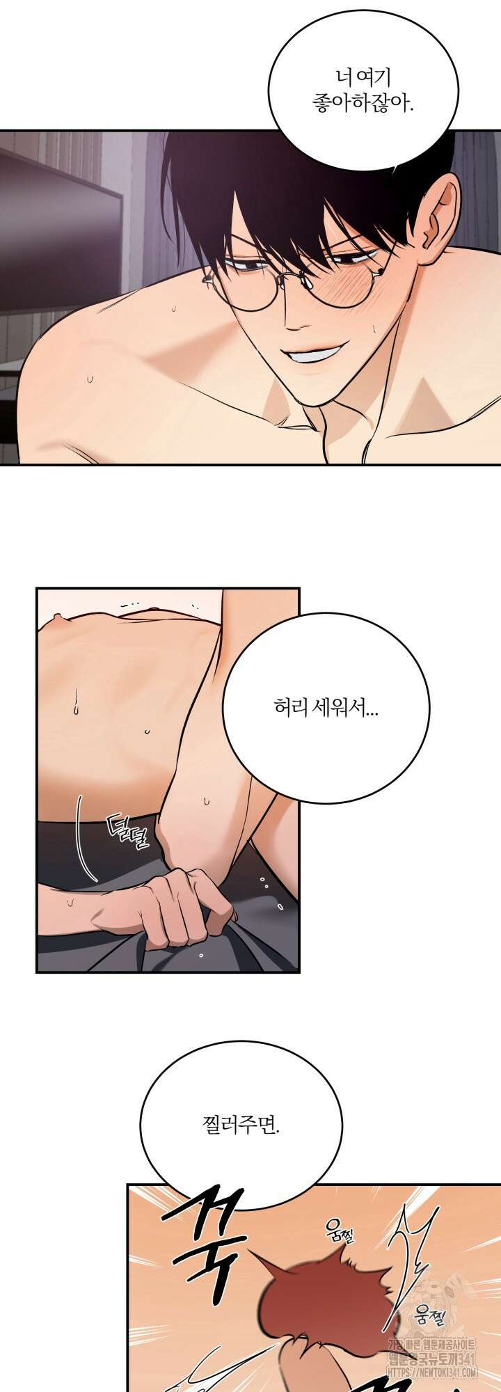 소원의 거울 8화 38