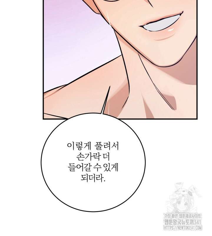 소원의 거울 8화 40
