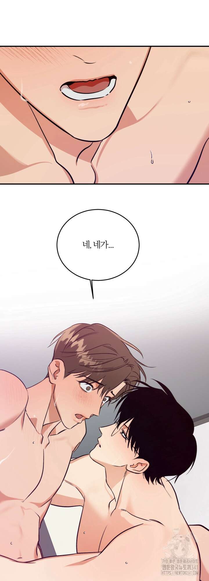 소원의 거울 8화 41