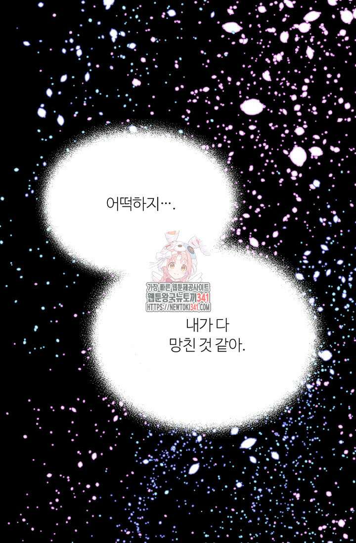 정인의 열쇠 11화 1