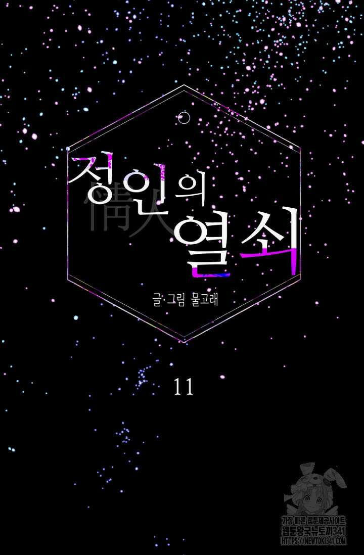정인의 열쇠 11화 2