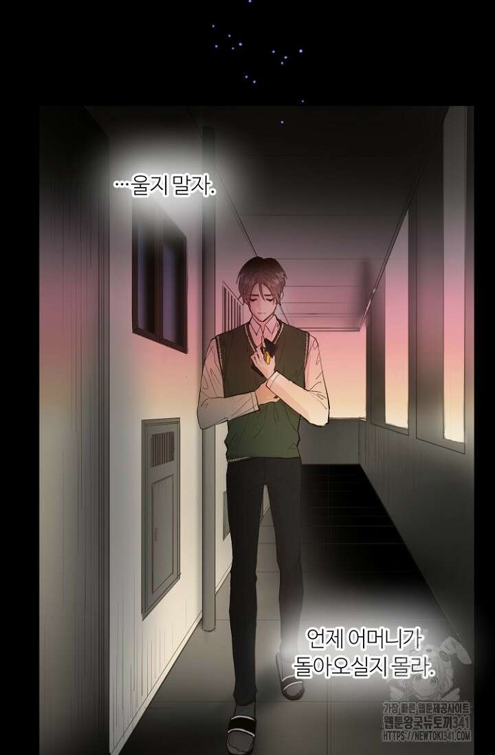 정인의 열쇠 11화 3