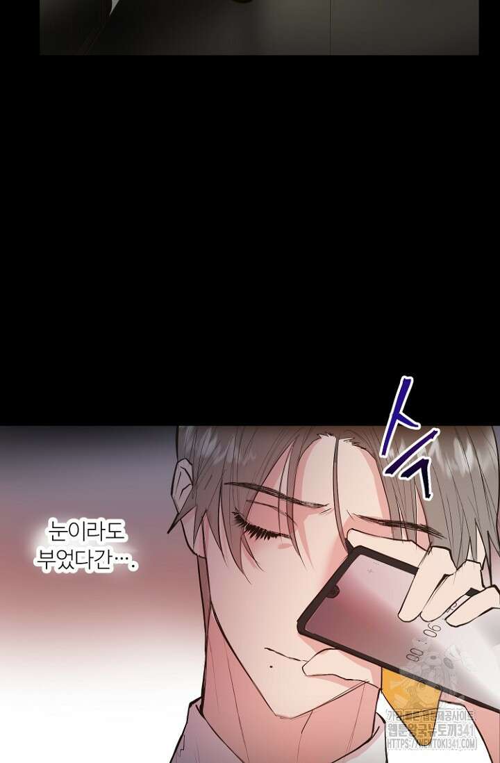 정인의 열쇠 11화 4