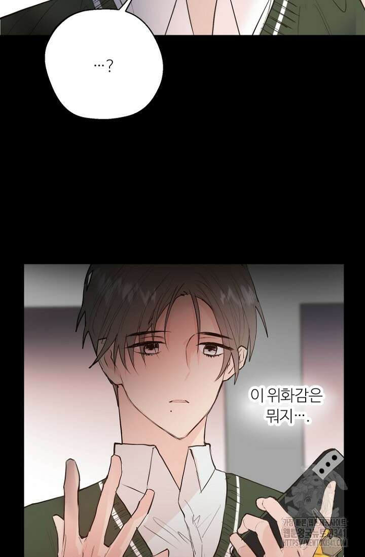 정인의 열쇠 11화 6