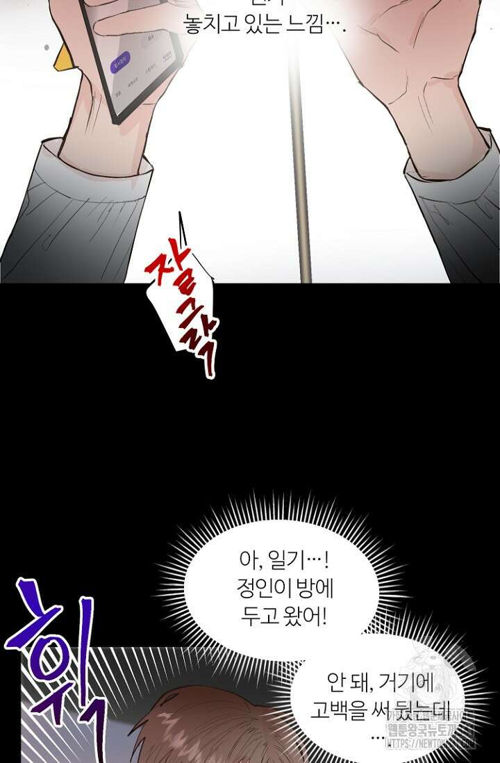 정인의 열쇠 11화 8