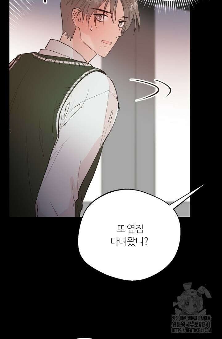 정인의 열쇠 11화 9