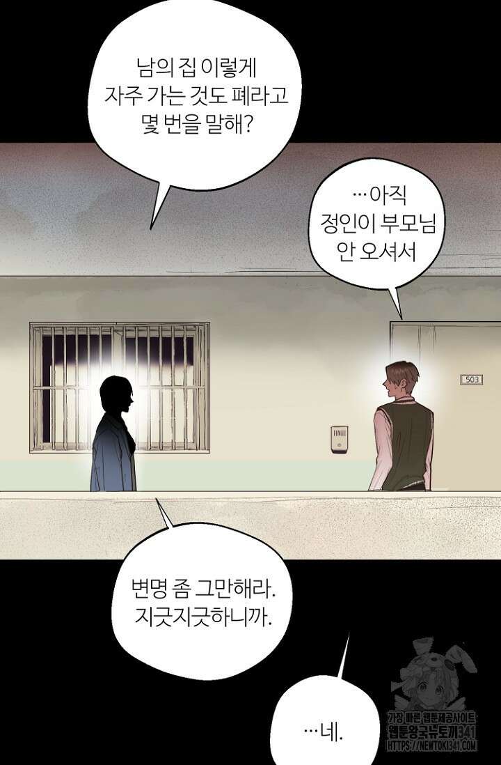 정인의 열쇠 11화 10
