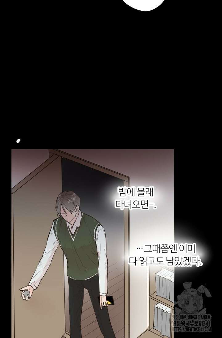 정인의 열쇠 11화 11