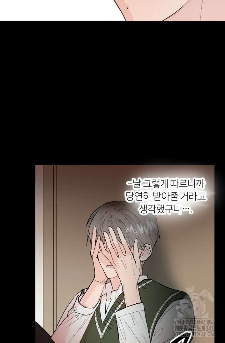 정인의 열쇠 11화 15
