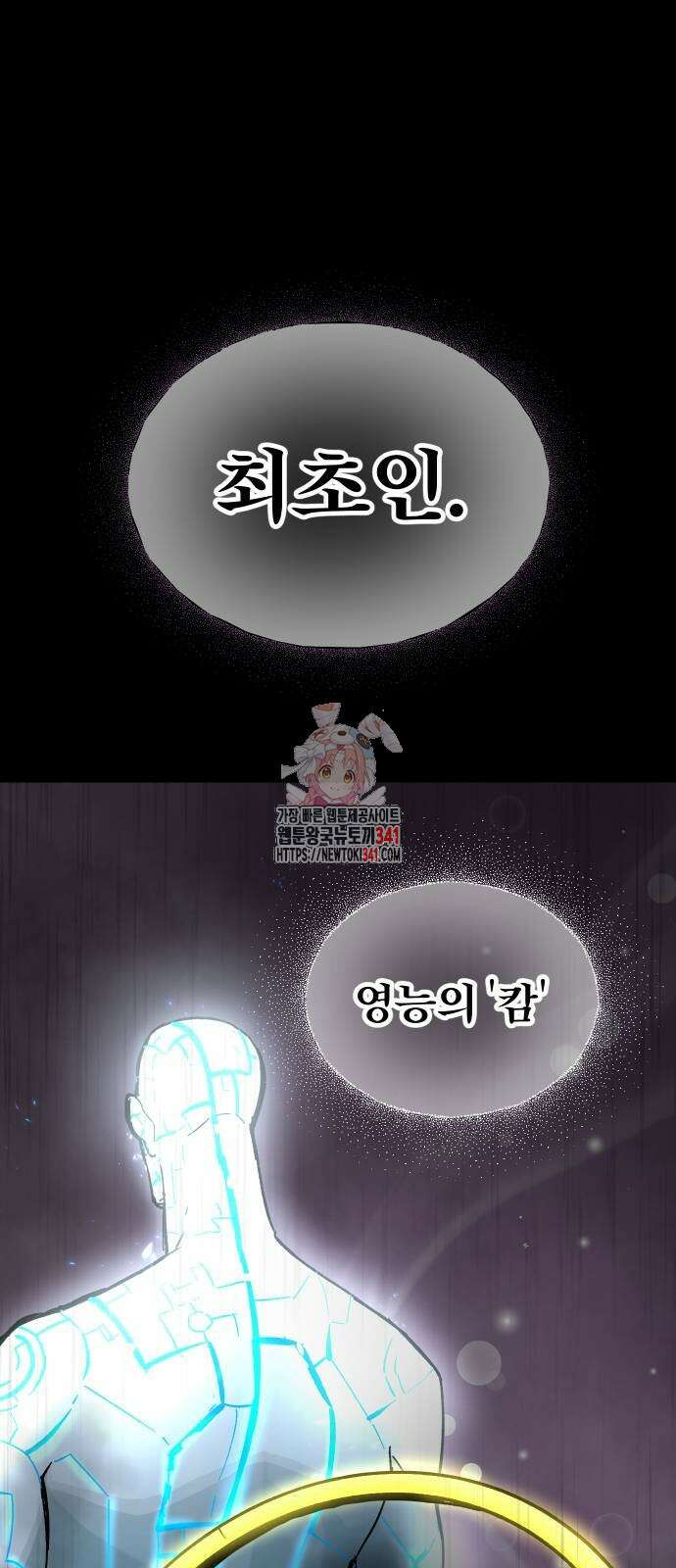 성검전설 47화 1