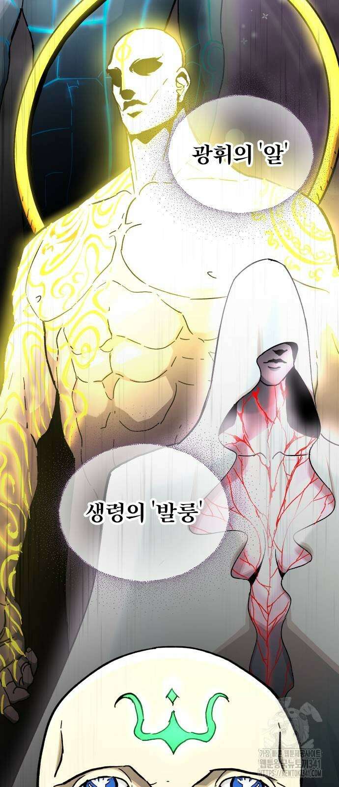 성검전설 47화 2