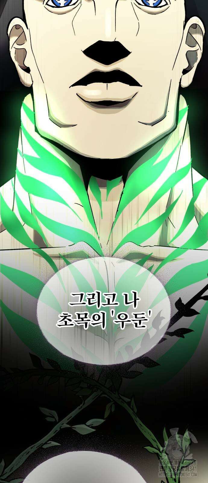 성검전설 47화 3