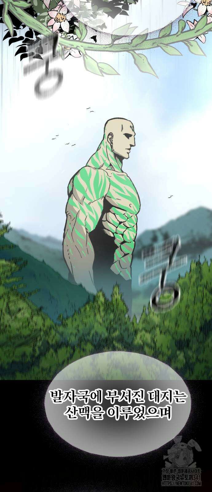성검전설 47화 5