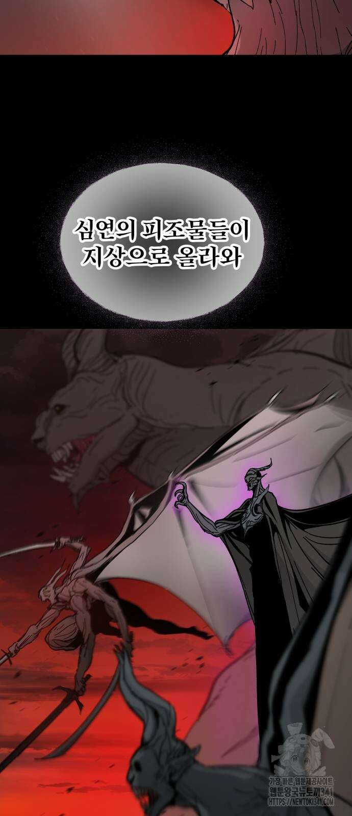 성검전설 47화 8